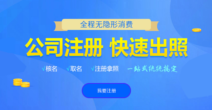 元氏悦旭注册公司网